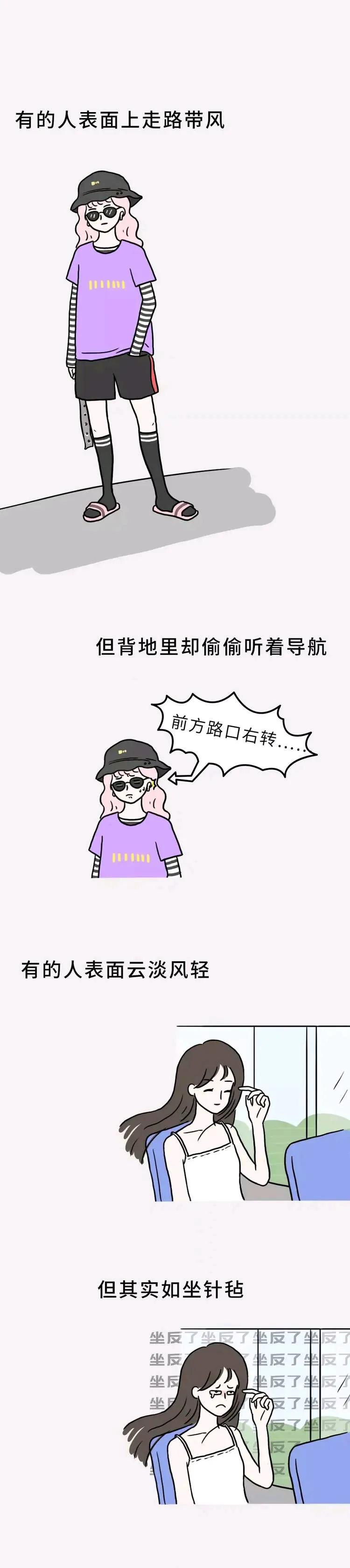 路痴|有个路痴女朋友是一种什么体验？看完心疼了！（漫画）