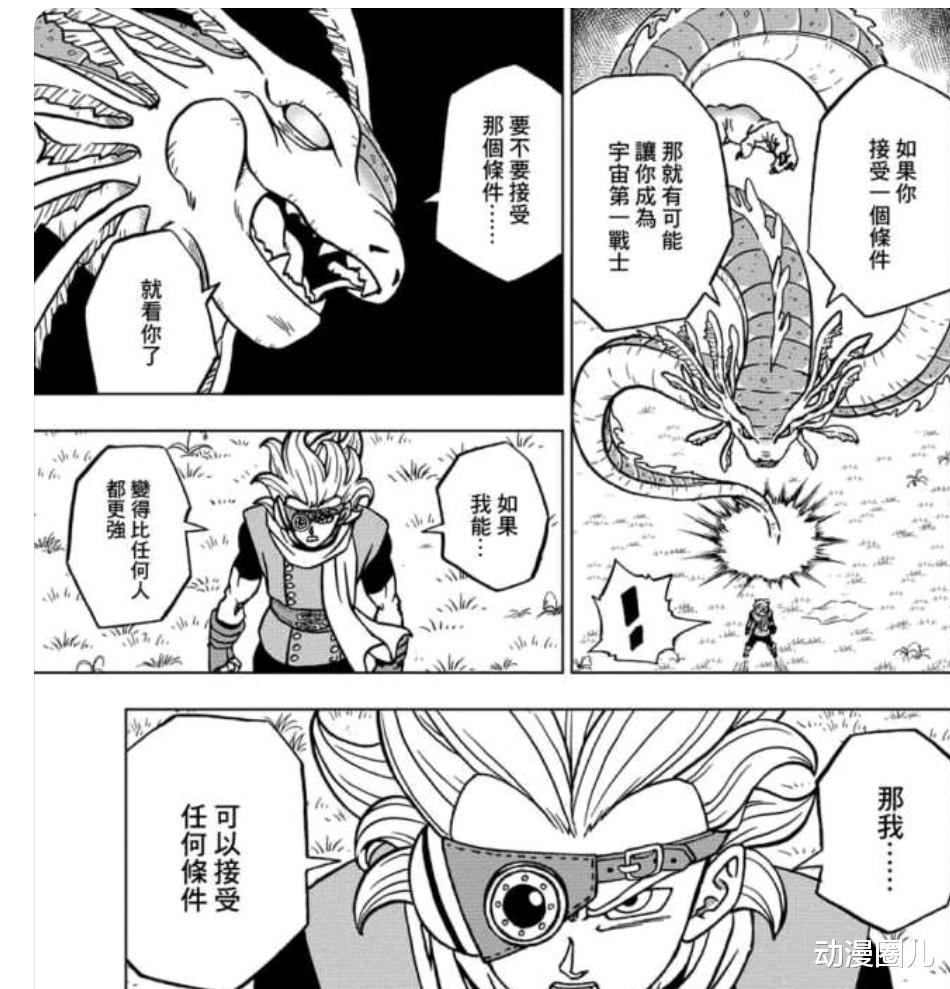 龙珠|龙珠：史上最强神龙来袭，许愿神力连全王都不是对手！