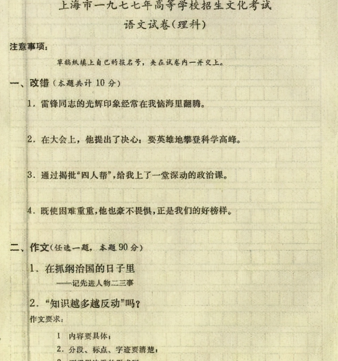 清华大学|44年前高考试卷被曝出，初中生看后笑出声，高中生：我也能上清华