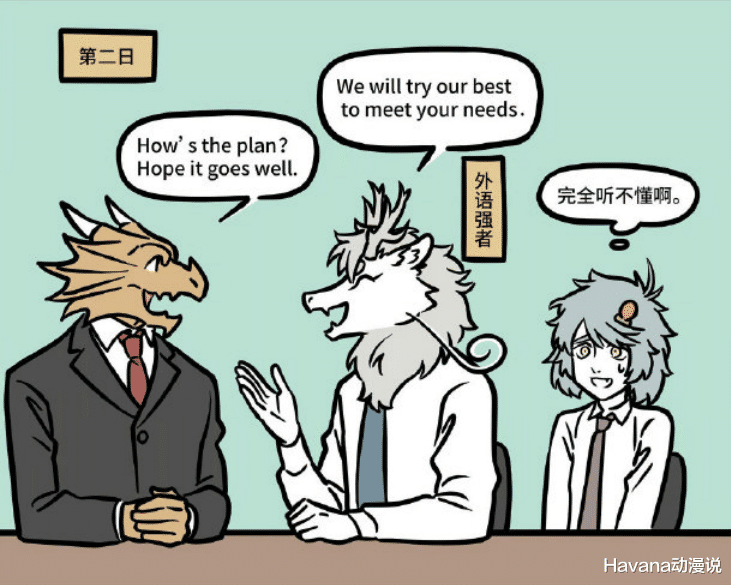 哮天|非人哉：手速王者九月，职场混子哮天，都比不过呆呆的加班王烈烈