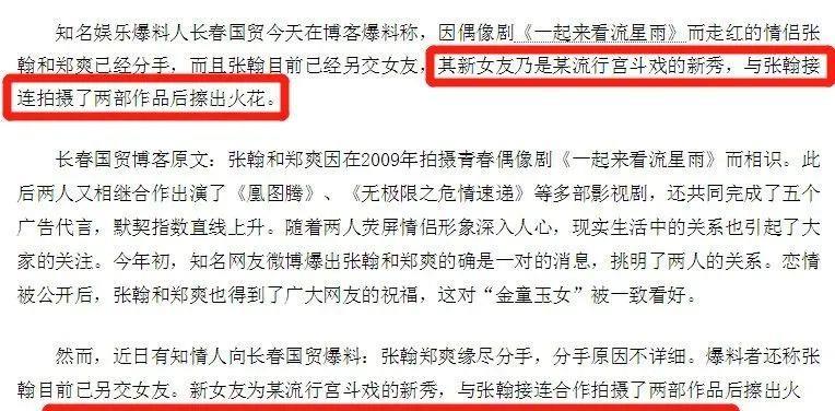 张若昀|整容、改年龄、玩暧昧，唐艺昕黑历史一箩筐，张若昀为啥娶她？