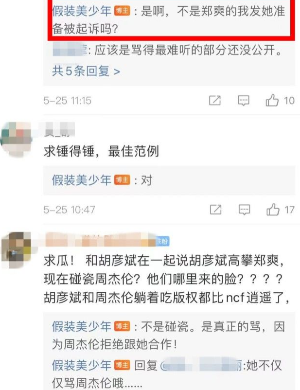 郑爽|网曝张恒发起新一轮攻势，托人曝光郑爽辱骂圈内艺人聊天截图