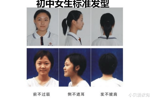 发型|初中生发型“新规定”,精确到“1cm”,假小子发型女生无法接受