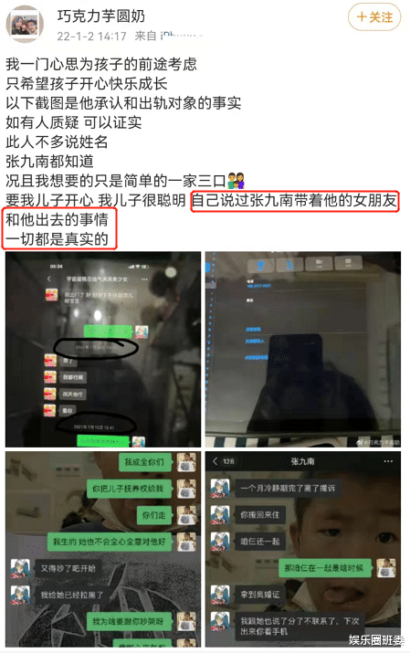 张九南|德云社知名相声演员被前妻曝出轨！不付抚养费，带娃与小三密会