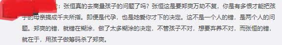 郑爽|郑爽粉丝借力新冠病毒全线反击，试图强行洗白，洗地洗出新花样