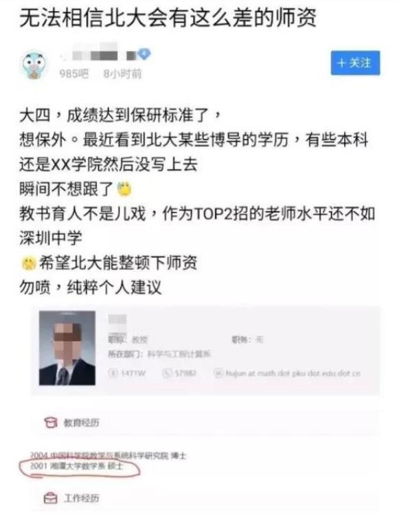 徐晓峰|南大博士连续面试11次被拒,用人单位给出说法,被拒理由有些心酸