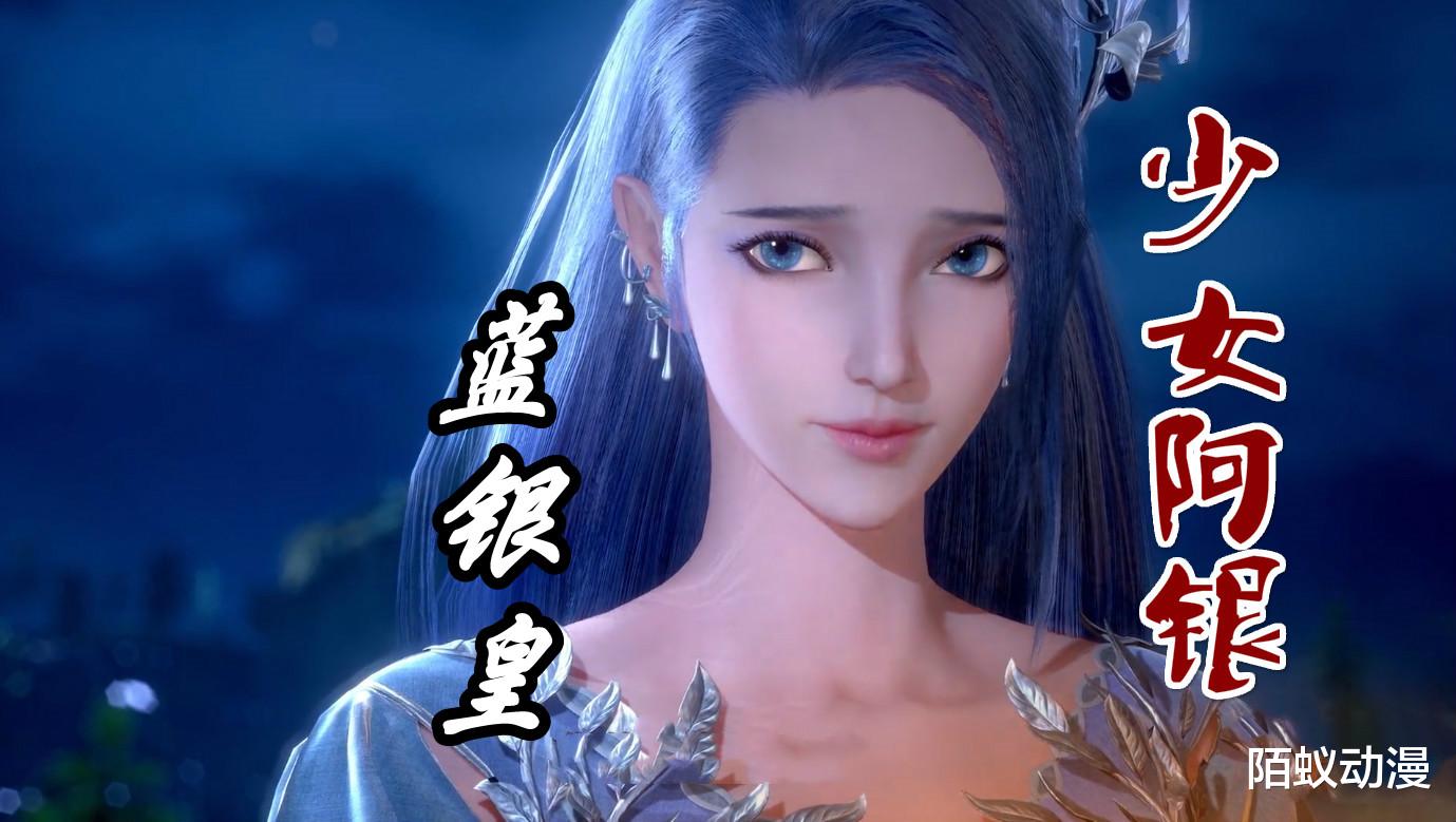 唐昊|斗罗大陆：动画阿银pk游戏阿银，蓝银皇银丝太美，动画版竟然输了