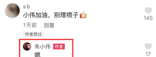 陈亚男|朱单伟否认发声明与陈亚男开撕：沉默不是傻，希望大家嘴下留情