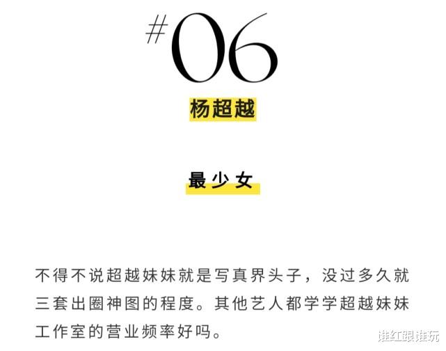 迪丽热巴|时尚杂志盘点2021十大出圈造型:迪丽热巴最攻气,龚俊最花蝴蝶!