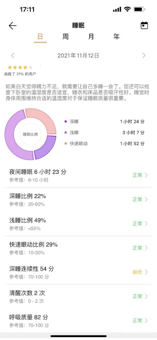 清华大学|华为WATCH GT3体验：一款高颜值、高科技、高续航的智能手表