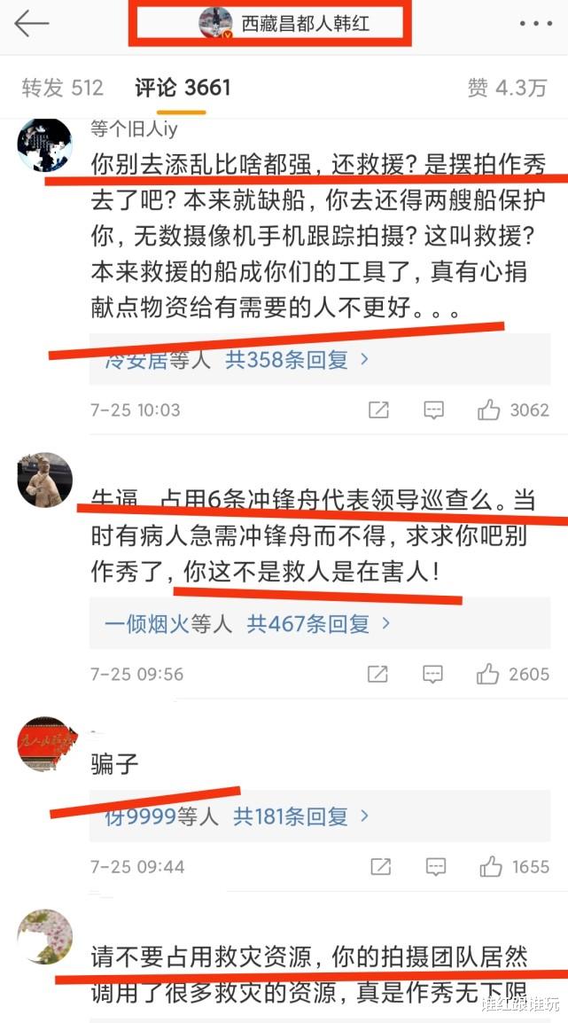 韩红|一边是央视报道，一边是网友质疑！韩红王一博的支援，该信谁？