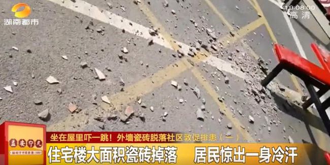 星悦|金富星悦汇：交房仅2年，外墙砖碎一地，掉了一次又一次！