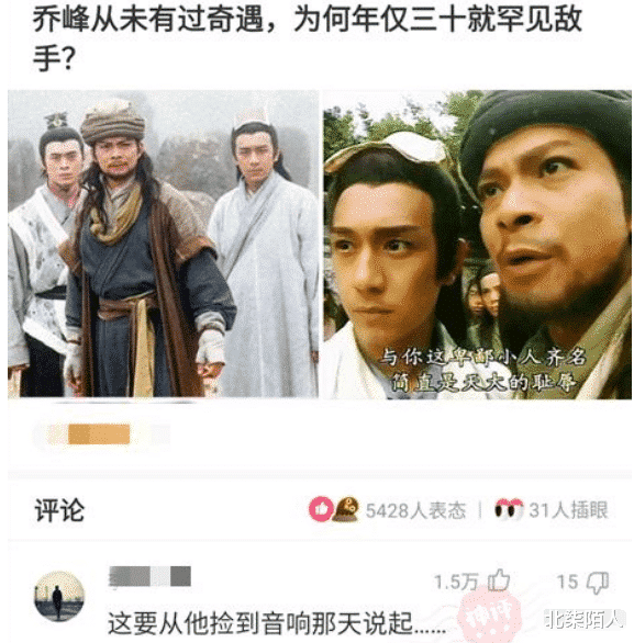 张卫健|“猜猜我在张卫健版本的西游记里发现了谁？”鸡你太美？哈哈哈