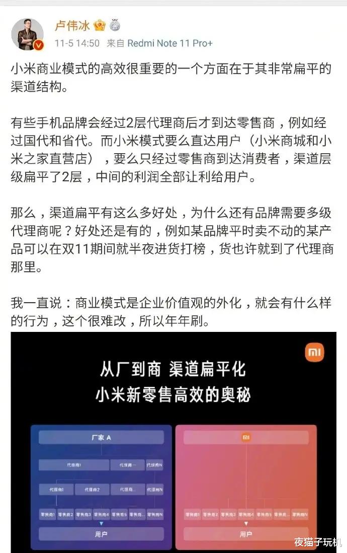 卢伟冰炮轰荣耀双十一半夜打榜，手机堆在经销商手机，层层加价卖给用户