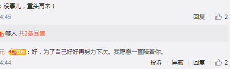 姚景元|时代峰峻又一艺人选择复读？看到悔改后的姚景元，粉丝们并不买账