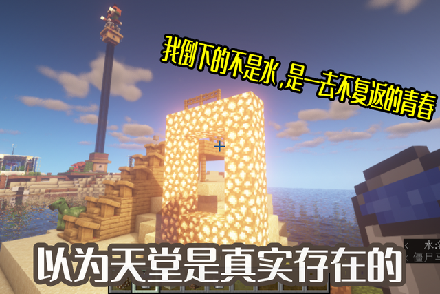 我的世界|我的世界：萤石倒水，Him召唤仪式，那些曾让玩家误以为的事实