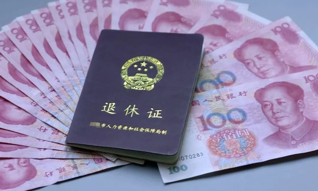 养老金 退休证也暗藏玄机,颜色代表身份?红绿蓝哪种养老金更多?