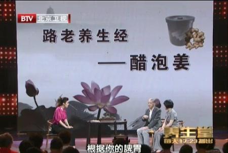 百艾堂|阳气足的人健康！国医吃姜40年，早上吃一点不上火，还养阳！