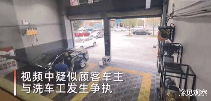 豫见观察 洗车工与车主争吵中突然晕倒，车主也应声倒下！结局出人意料