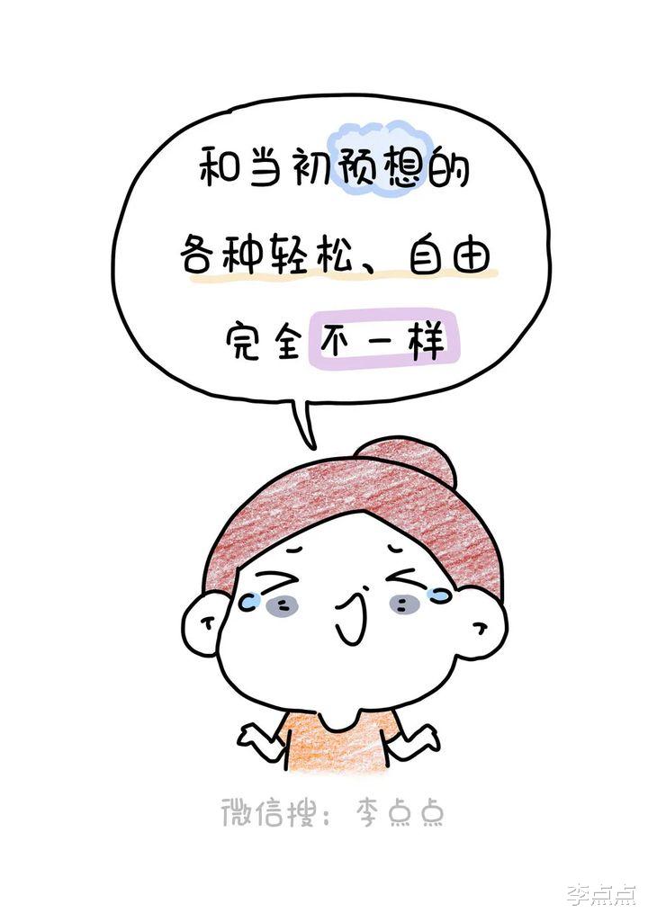 李点点|老大离家60个小时,他爸差点绝食了