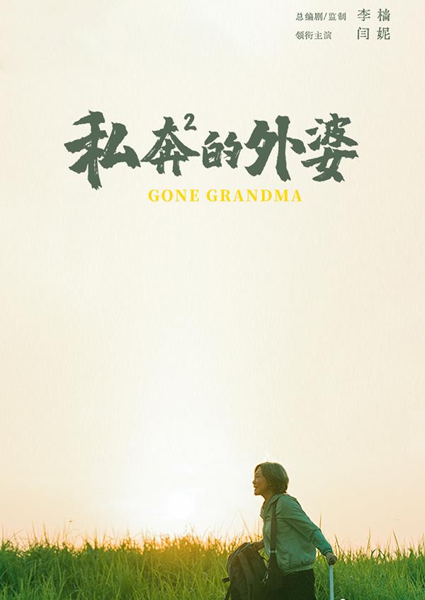 闫妮|闫妮带来一部漫改喜剧，分饰两角化身孪生姐妹，演员阵容堪称一绝