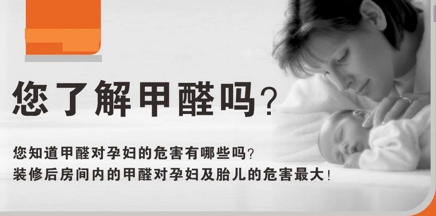 甲醛污染对人体健康的危害?