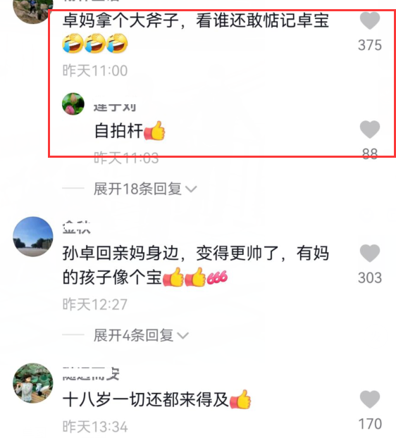 |孙卓母子游世界之窗，孙妈穿着打扮时尚，手上自拍杆太抢镜