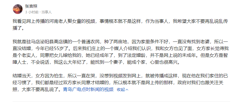 Super小菜鸡 智障新娘嫁给老大爷，从中我们需要思考，这类女性到底该怎么办？