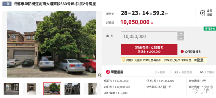 深圳市|【成都天府新区】700平米12居室清水别墅6.2折起拍，捡漏620万！