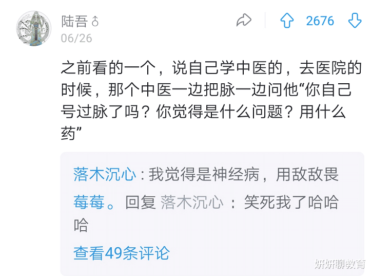 医学生|有一种尴尬叫“医学生不敢去医院”，宁可生病也不治，这是为啥