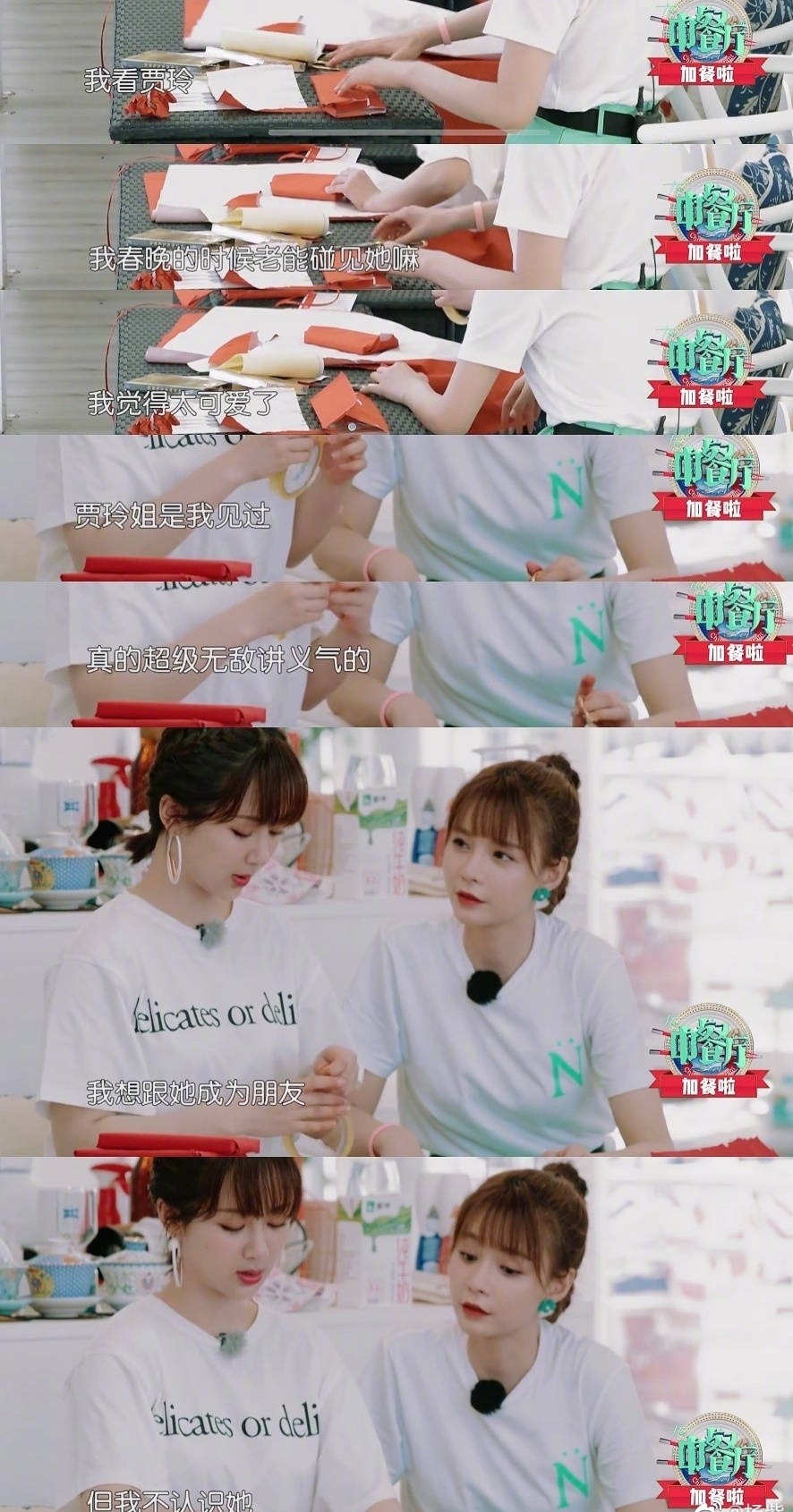 贾玲|因微博之夜一张错位图，贾玲杨紫成功互关，还相约一起吃火锅