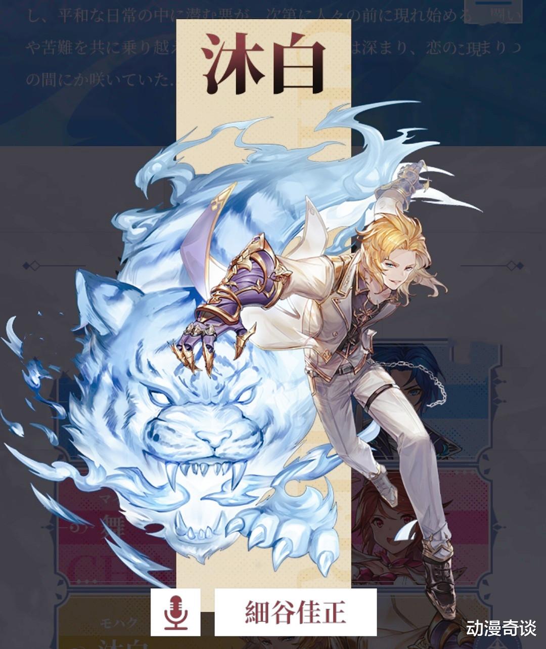宁荣荣|史莱克七怪变成日漫风，宁荣荣又甜又御，唐三满满的少年感