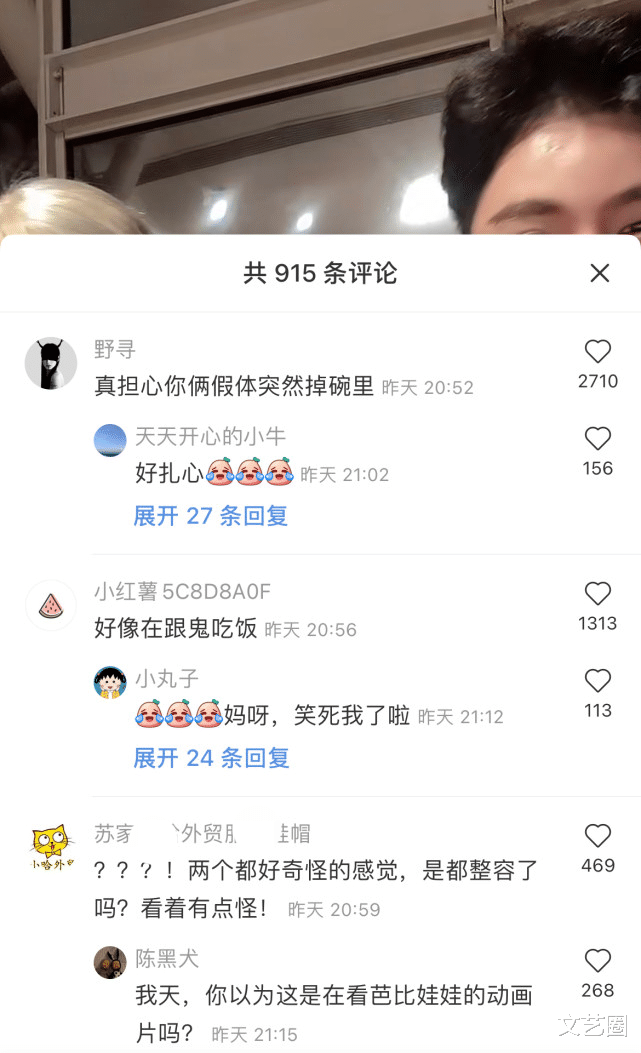 美颜|中国最美真人芭比吃饭不敢张嘴被好友讽刺可能怕骨头歪了，脱离美颜状态瘆人