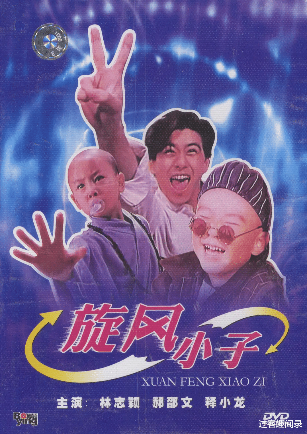 阿德里亚娜·利马|影视考古记9：童年经典，释小龙郝劭文八部合作电影，你都看过吗