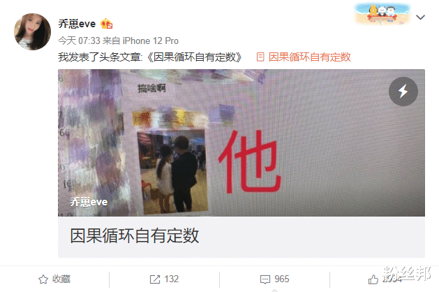 穿衣搭配|虎牙“罗志库”重出江湖，乔妹爆料小酷出轨，晒视频聊天截图实锤