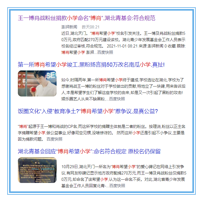 肖战|“风车”回归喊话品牌“有肖战，就不买”，结果被开门红战报打脸