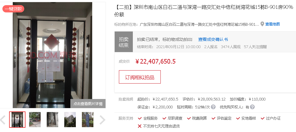 二手房|这套千万法拍房，生杀大权却握于他人之手，是省1000万还是求放过