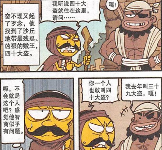 阿星|美女“重生海螺”满血复活，阿星“功高盖世”，奋豆“身败名裂”