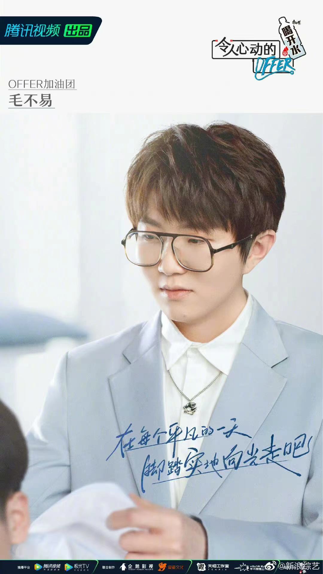 官宣|两大美女主持加盟《令人心动的offer3》七人加油团官宣开播在即