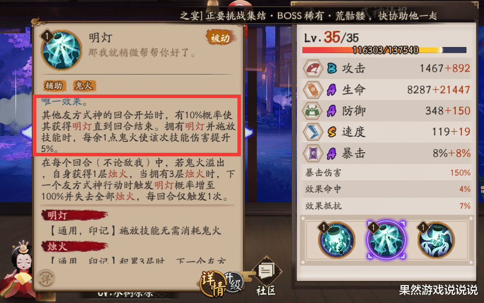 泰坦尼克号|阴阳师：青行灯新皮肤化身冷艳大美人！美术组力挽狂澜