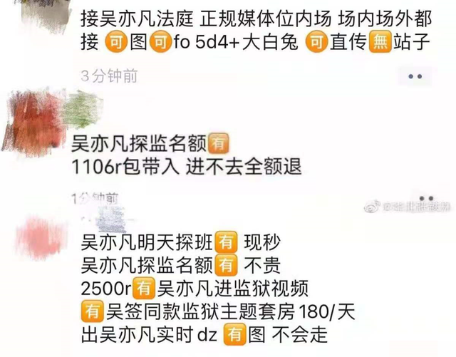 吴亦凡|吴亦凡被抓后的一个小时