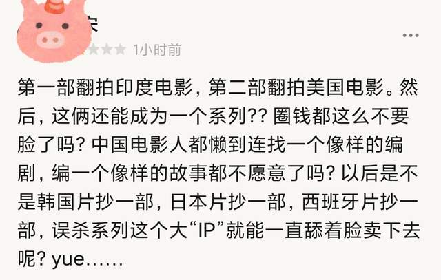 误杀2|《误杀2》豆瓣开分6.2，剧情不符合常识，网友指出多处硬伤