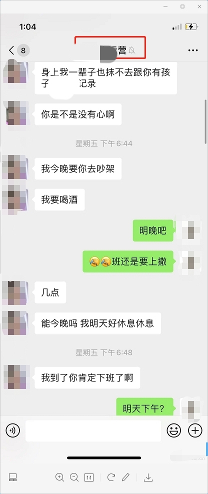 顶峰相见|MMC渣男被抓现行，阿里小P7同时交往10个女朋友