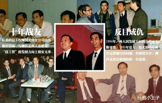 联想|成也算计，败也算计