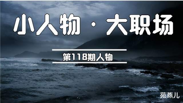 吴安雅 我,90后,21岁是月入10万的餐馆老板,如今30在工地搬砖月入5千