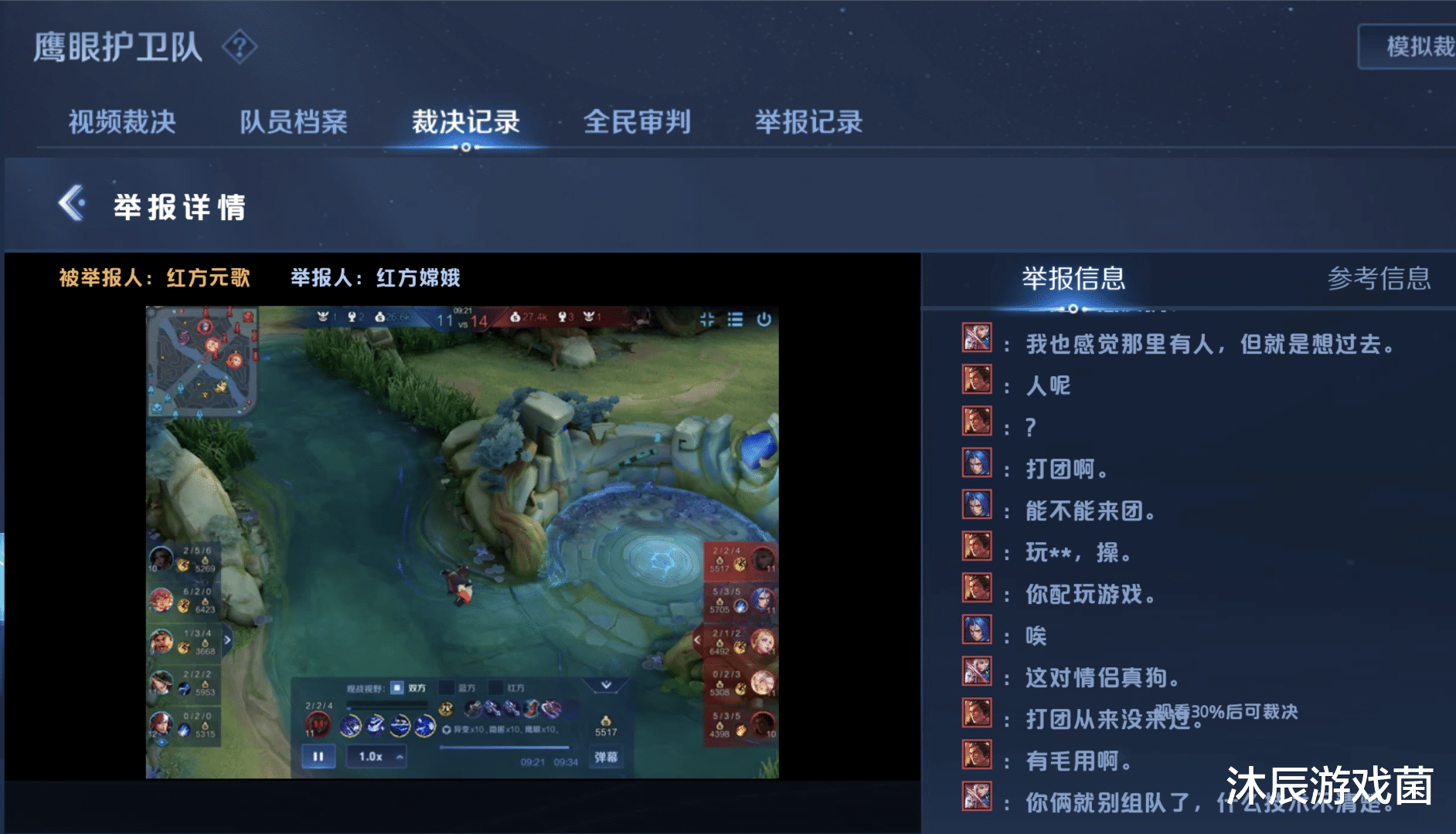 鹰眼|王者荣耀：网友吐槽护卫队太严格，几次裁决都错了，全民鹰队非好事