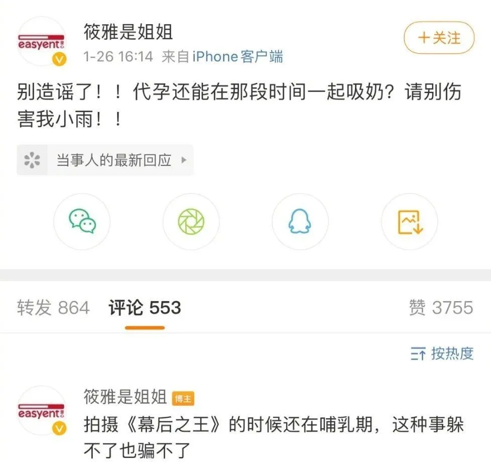 张雨绮|郑爽扬言要“一锅端”,张雨绮也中招了吗?