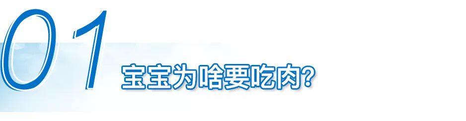 一只吴青蛙|半岁后宝宝怎样吃肉才对？这篇看完你就会啦