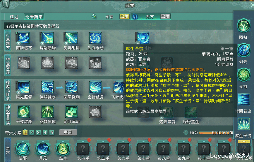 名剑 剑网3药宗公测时间确定，新场景新副本，交易行与名剑有大变动