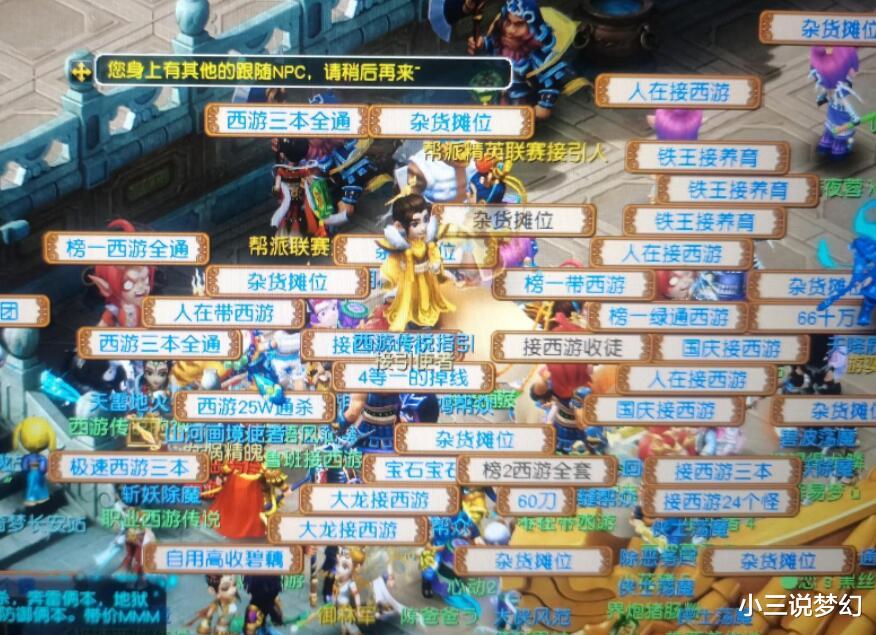 圣诞节|梦幻西游:策划强行提升红玫瑰的价格,131仙玉可以增加99点好友度